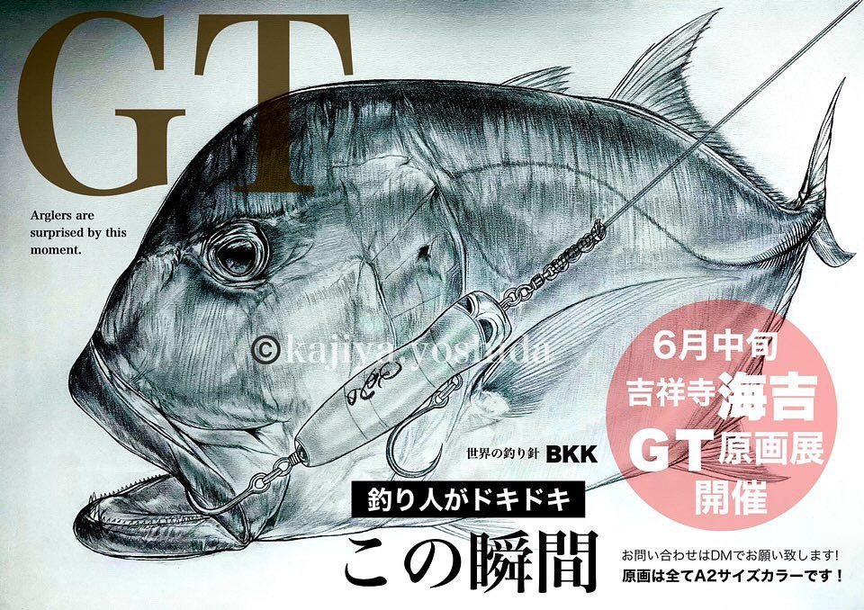 フィッシュマン×スカジットデザインズ【パンプキン190】入荷しま