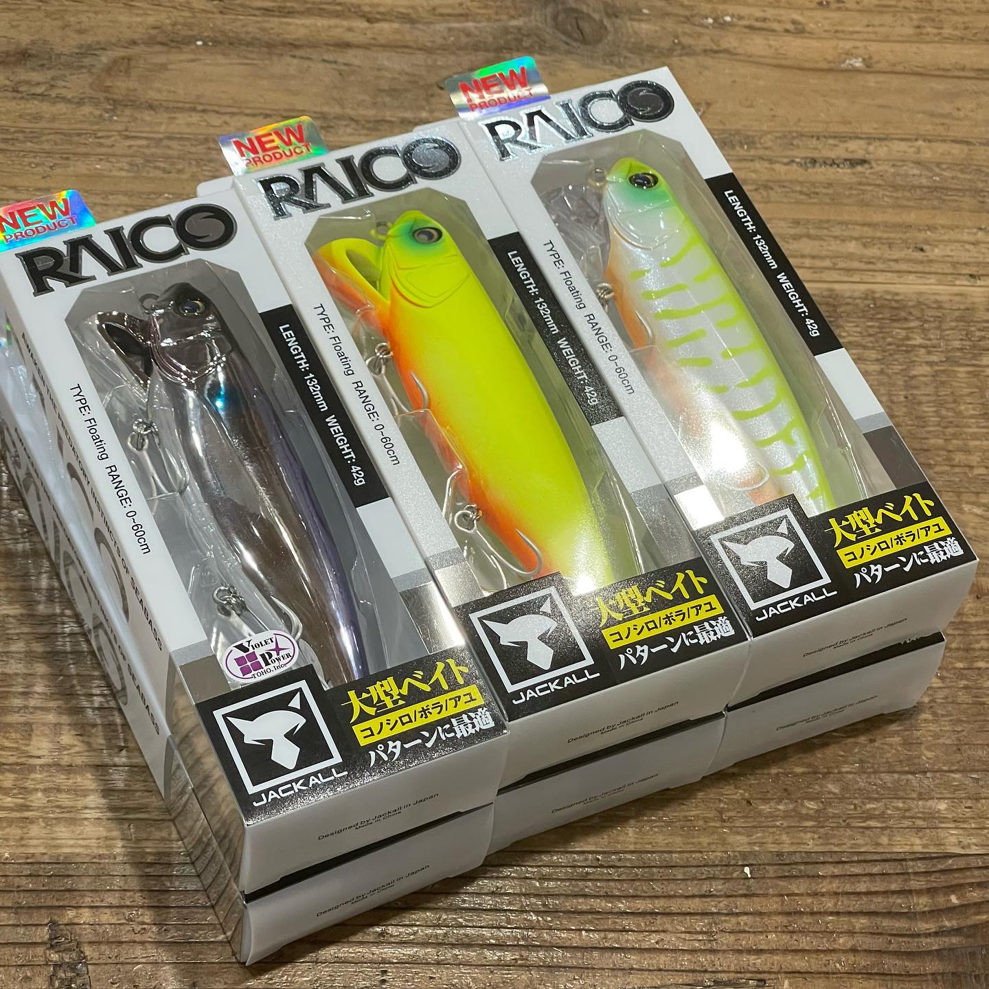 ジャッカル ライコ132F 入荷!!ランカーシーバス便調子良いらしいんで