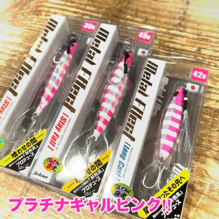 海吉情報 | ソルトルアーショップ