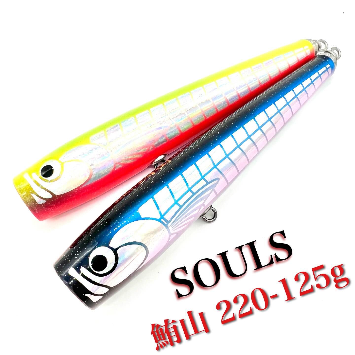 SOULSより新製品【鮪山220-125g class】入荷しました〜🤗