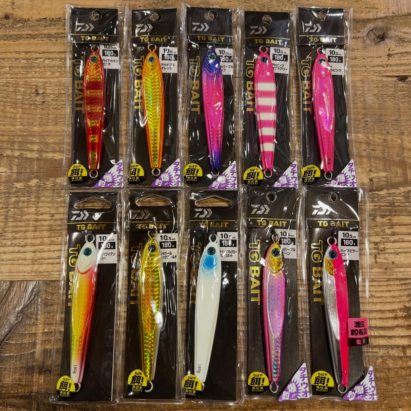 ダイワより【TGベイト180g】入荷しました〜🤗ご存知の通り、3月よりTG