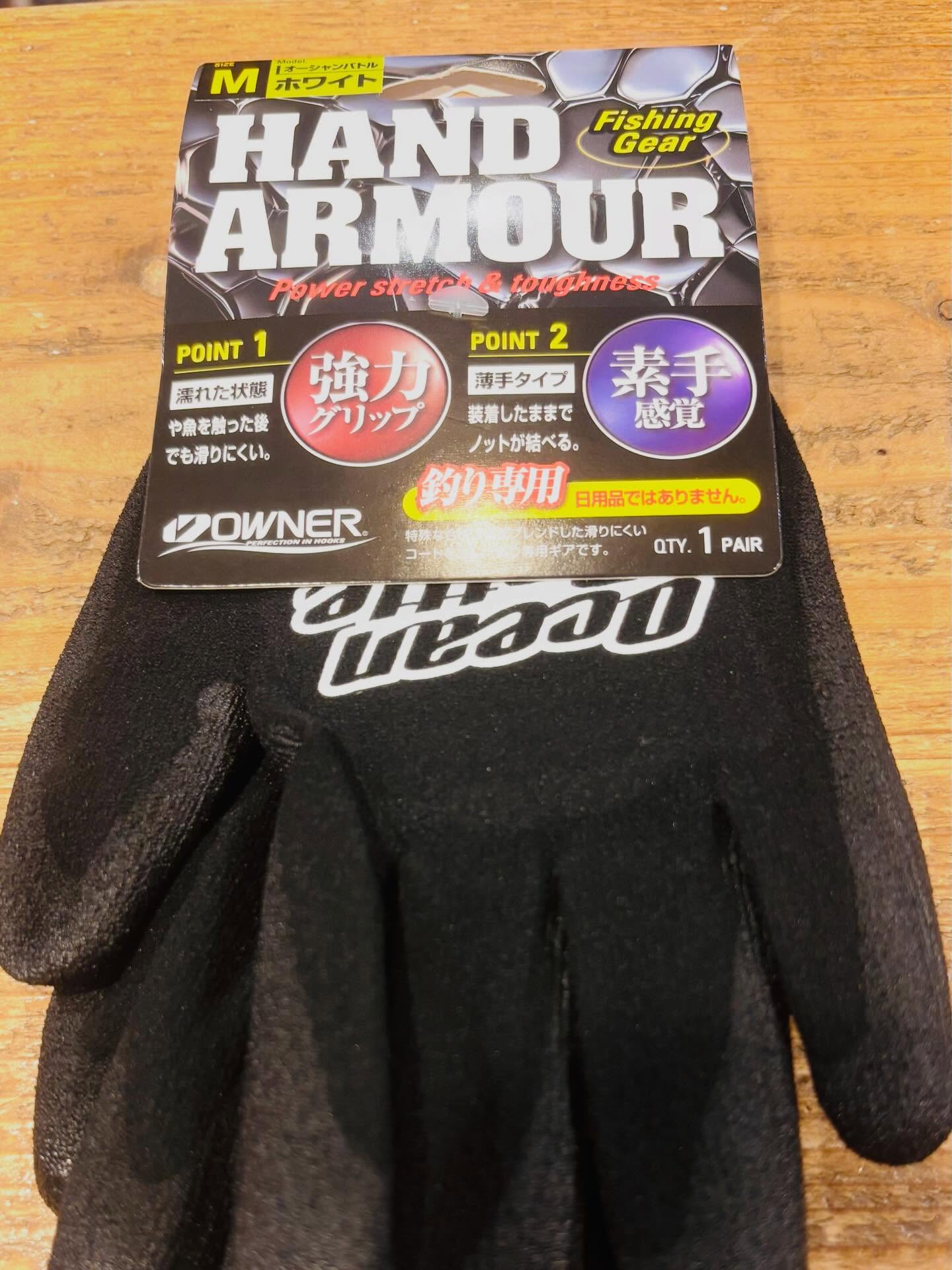 オーナー ハンドアーマー