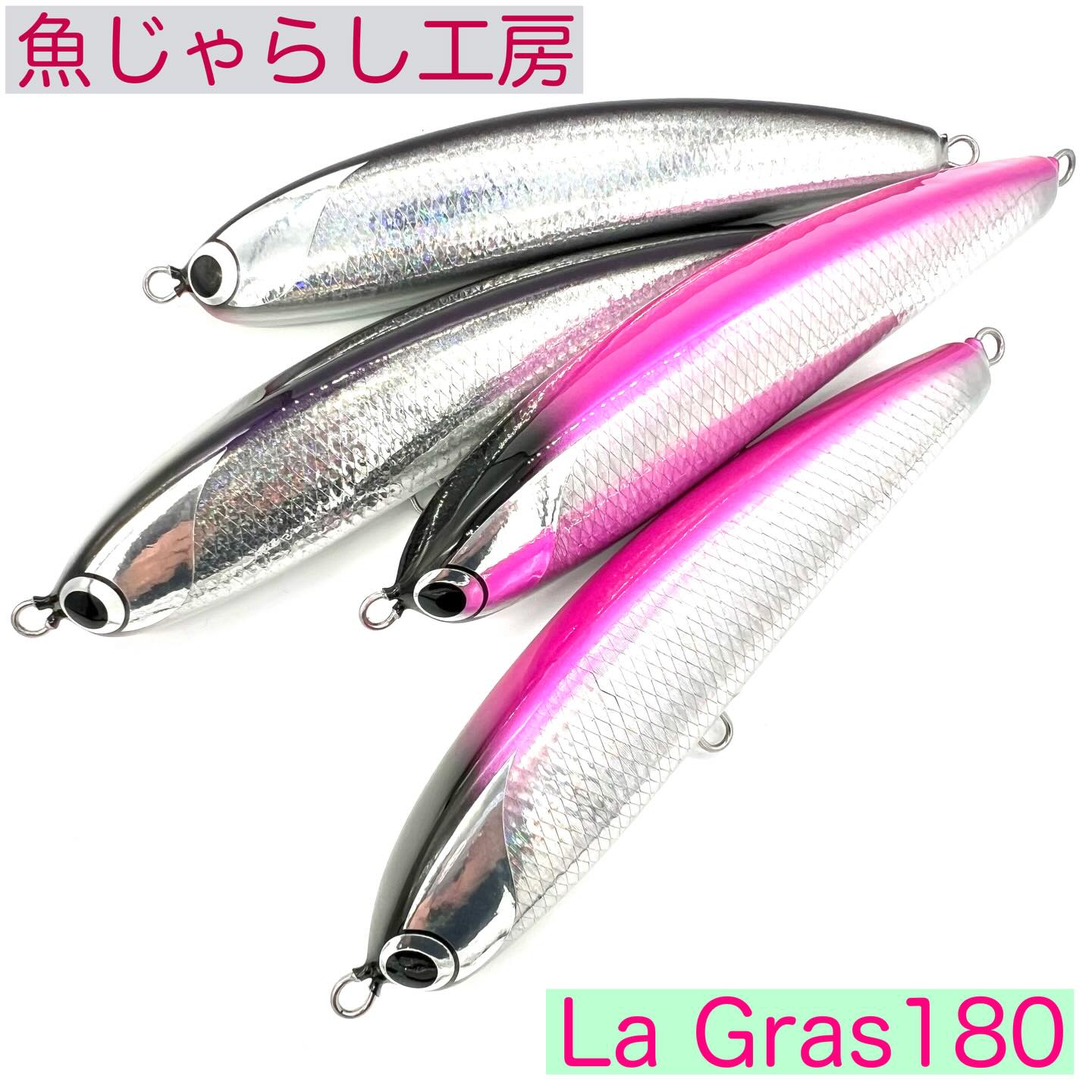 魚じゃらし工房 Mare180