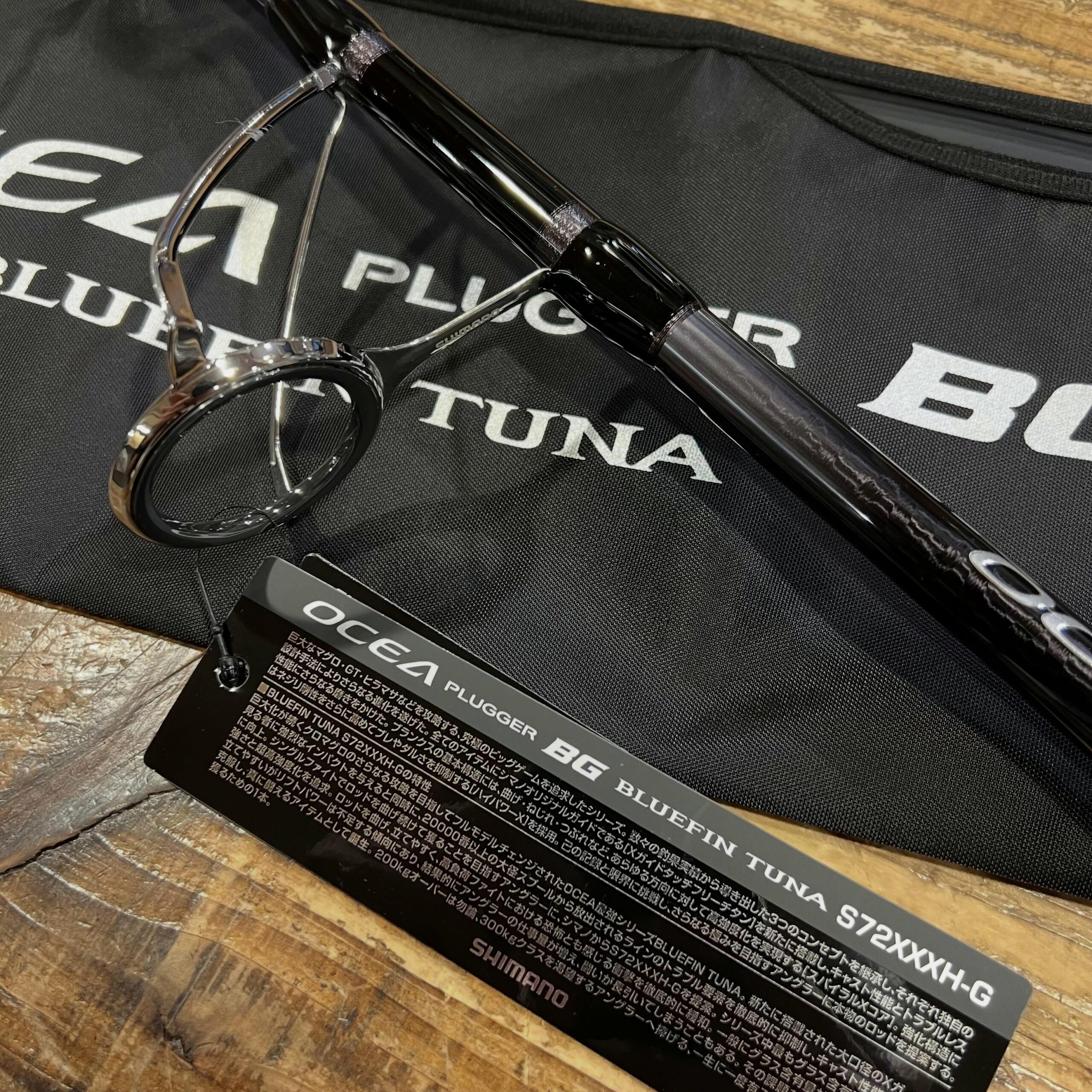 シマノより、【26オシアプラッガー BG BLUEFIN TUNA S72XXXH-G】入荷