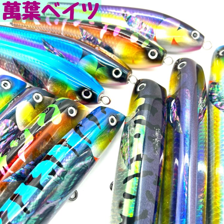 萬葉ベイツ | 海吉情報