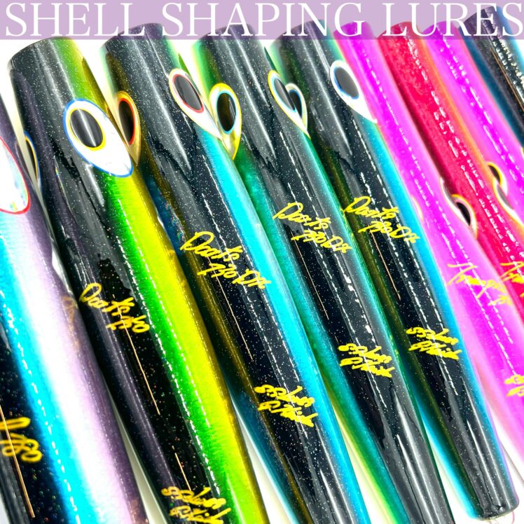 SHELL SHAPING LURES】魂の貝田ルアー入荷しました〜🤗明日から解禁
